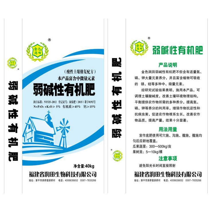 黑龍江有機肥生產廠家